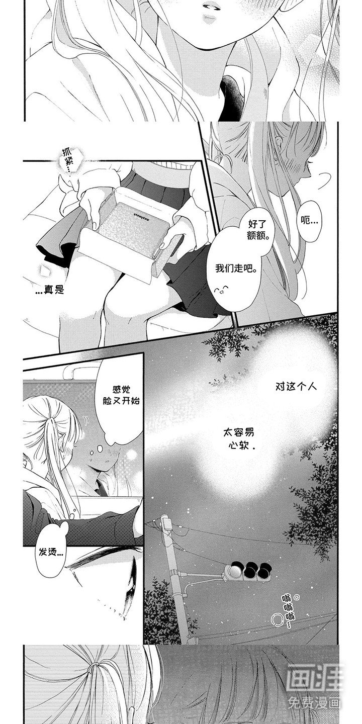 第10章：爱人的表情