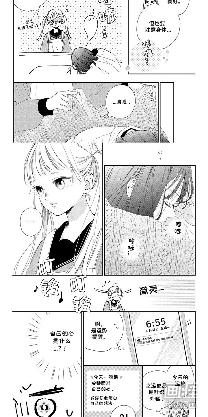 第11章：自己的心