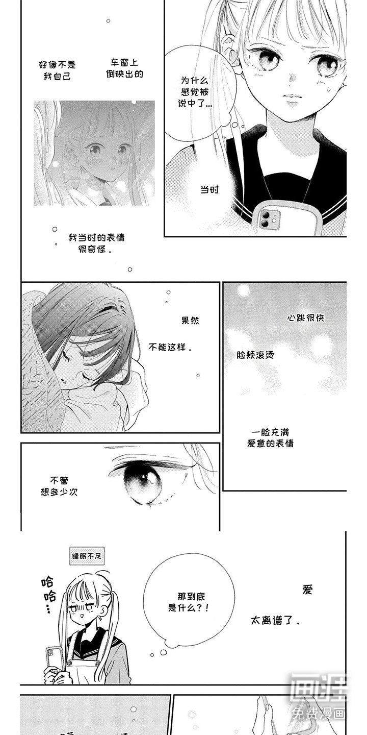 第11章：自己的心