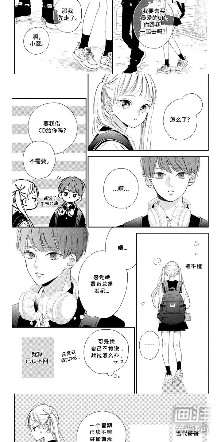 第11章：自己的心