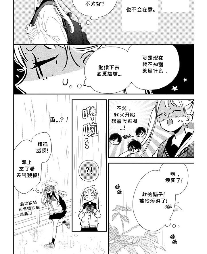 第11章：自己的心
