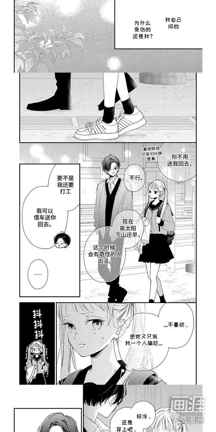 第13章：一见钟情