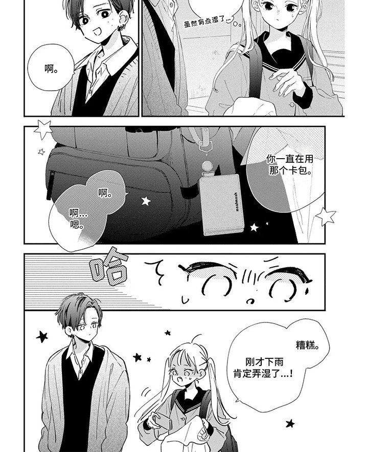 第13章：一见钟情