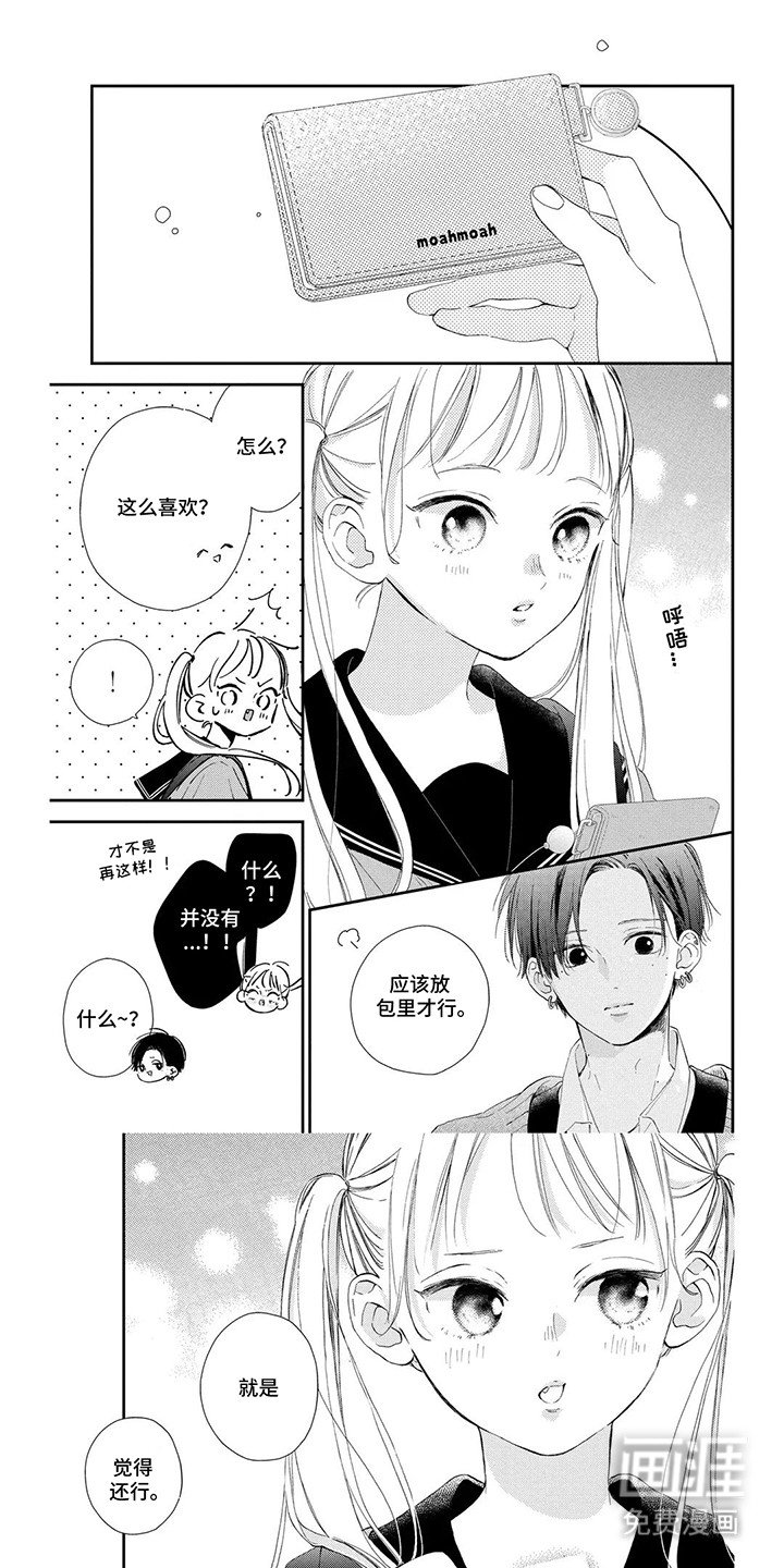 第13章：一见钟情