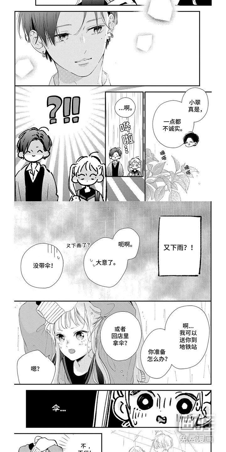 第13章：一见钟情