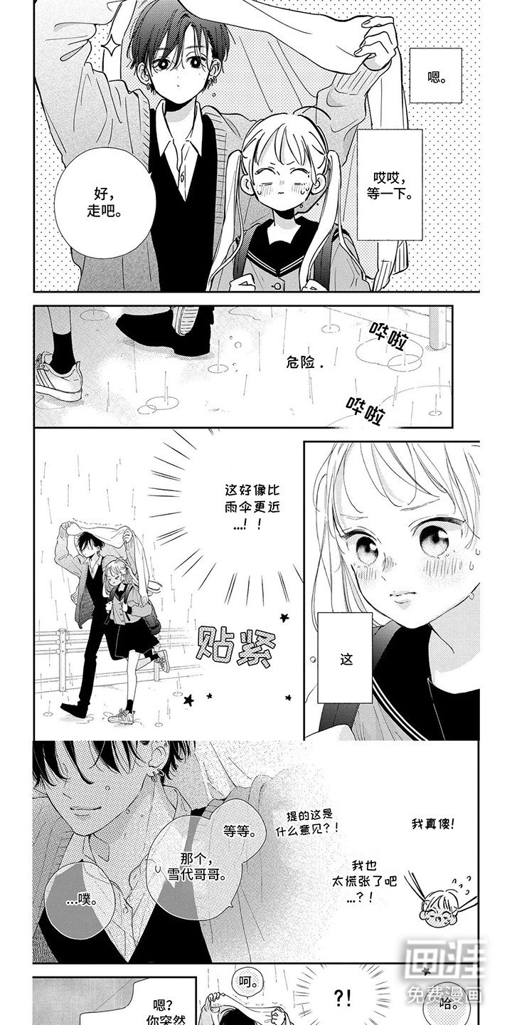 第14章：心痛的感觉