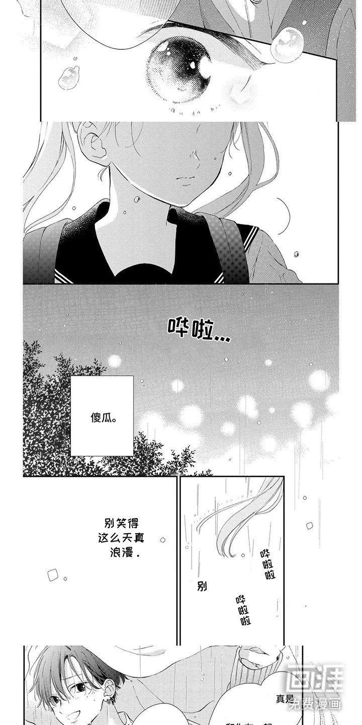 第14章：心痛的感觉