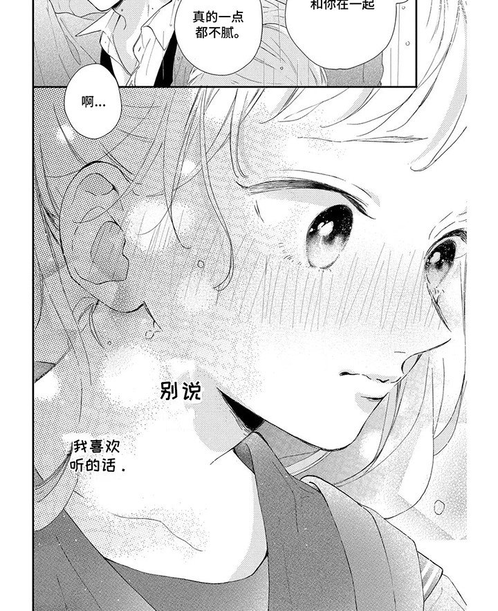 第14章：心痛的感觉