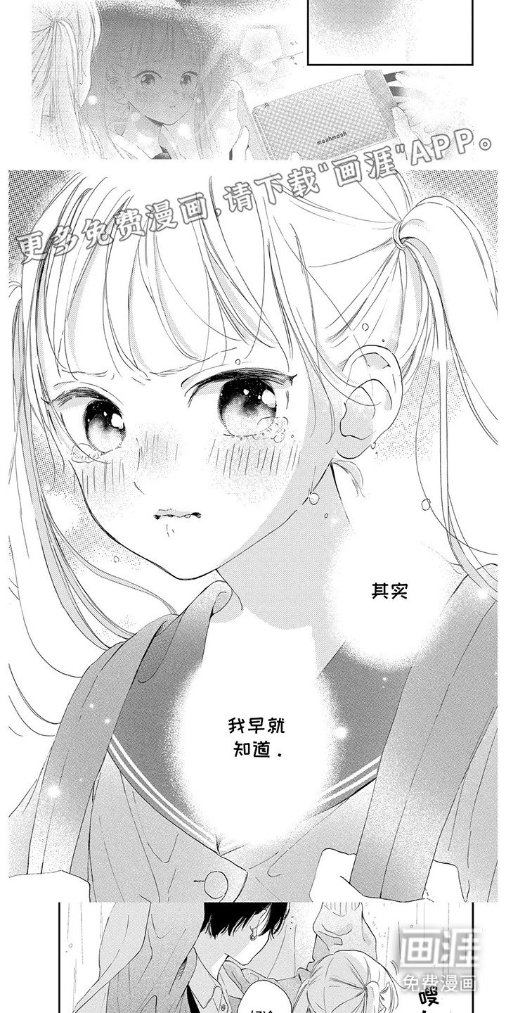 第14章：心痛的感觉