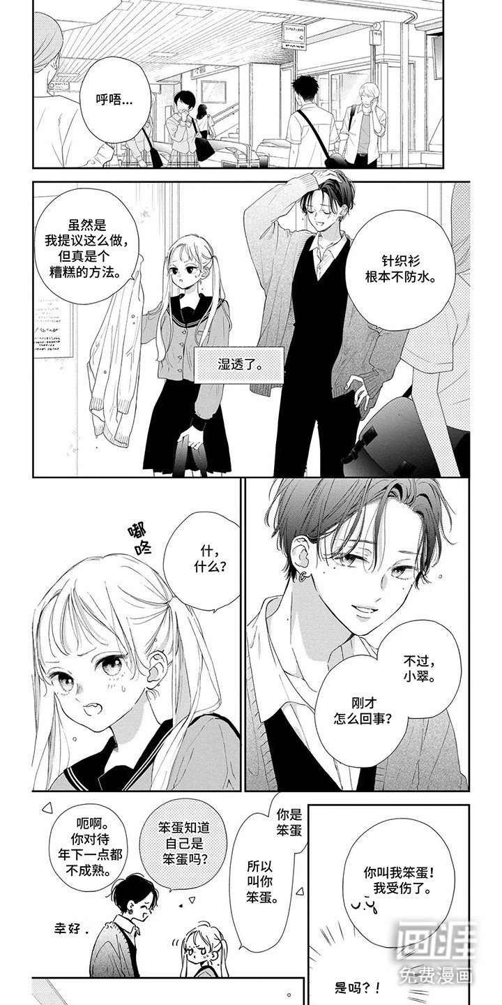 第15章：赶紧忘掉