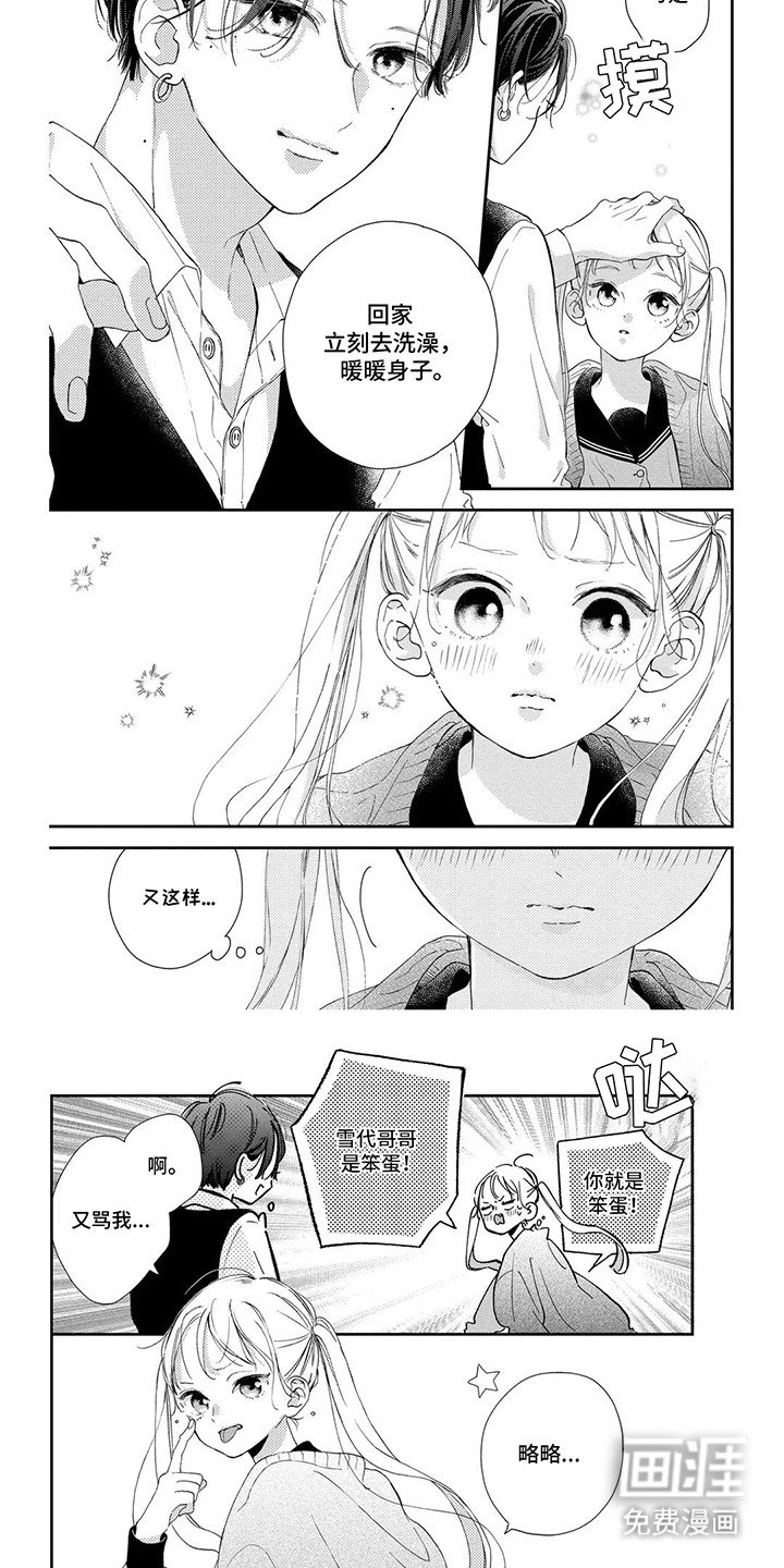 第15章：赶紧忘掉