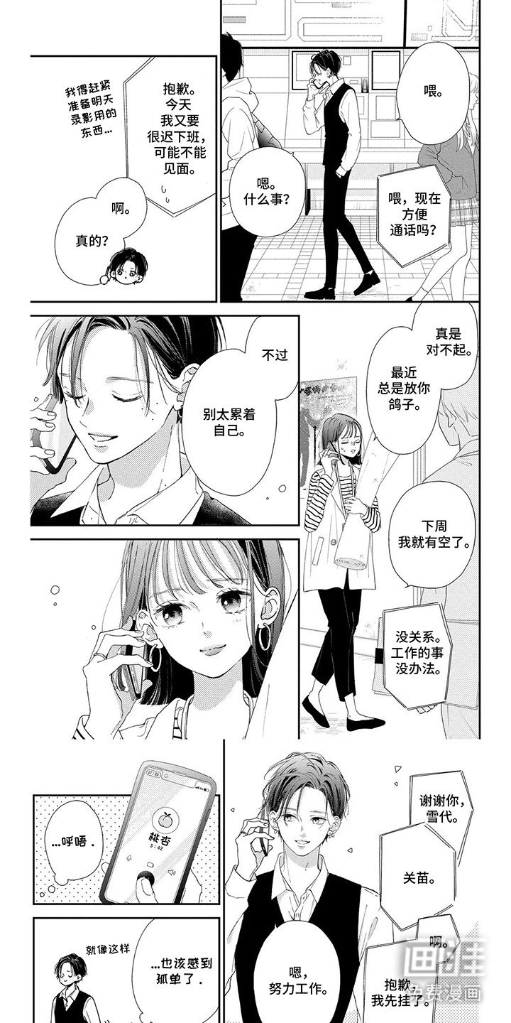 第15章：赶紧忘掉