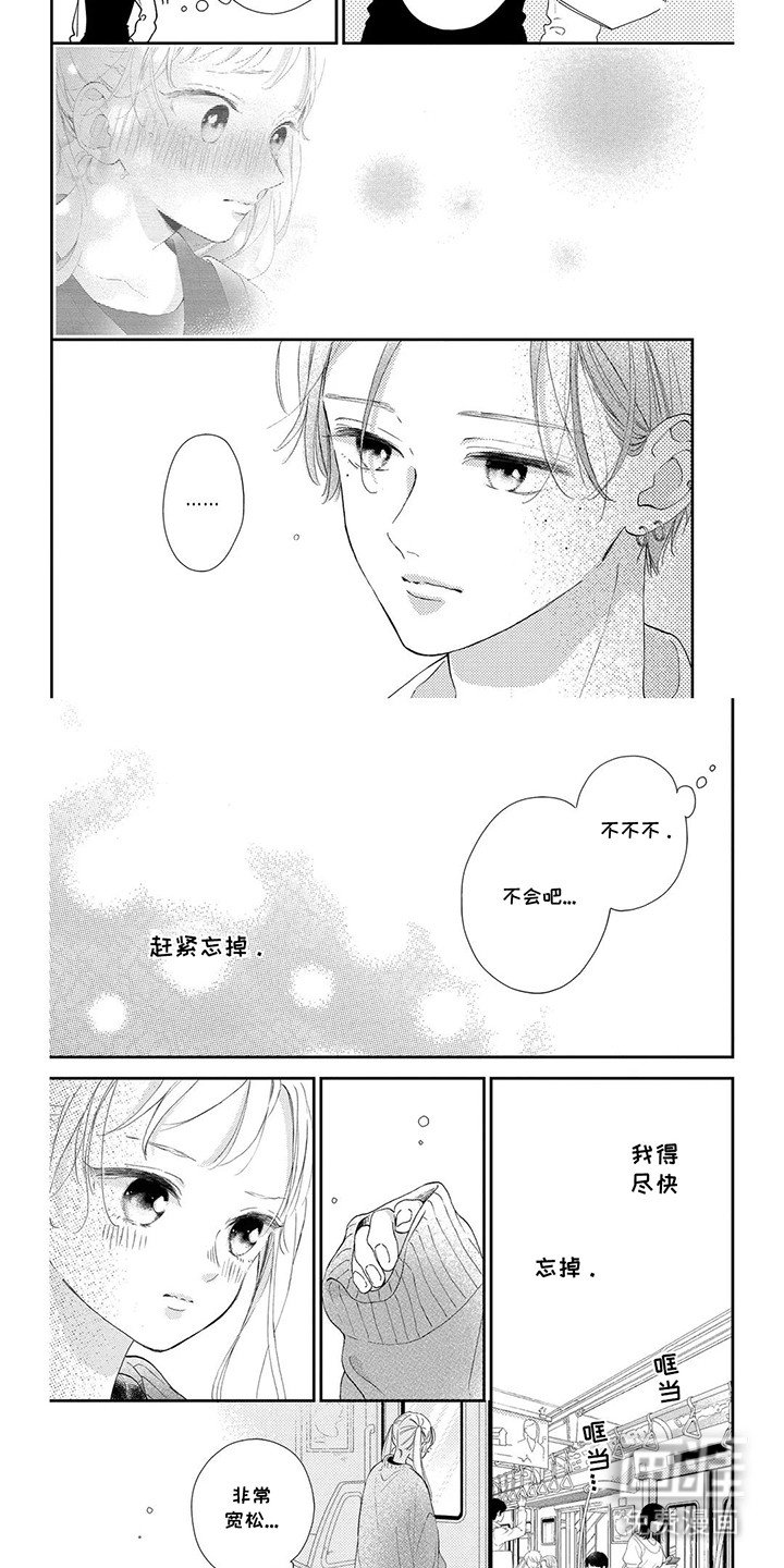 第15章：赶紧忘掉
