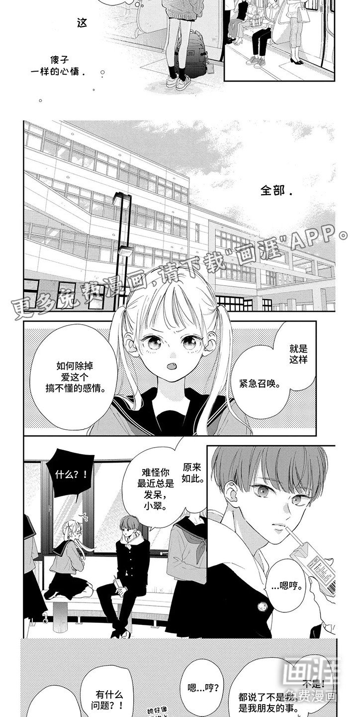 第15章：赶紧忘掉