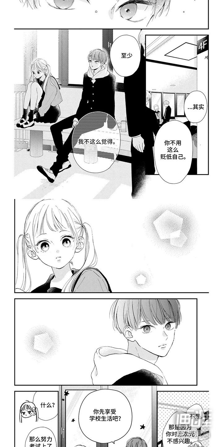第16章：发烧