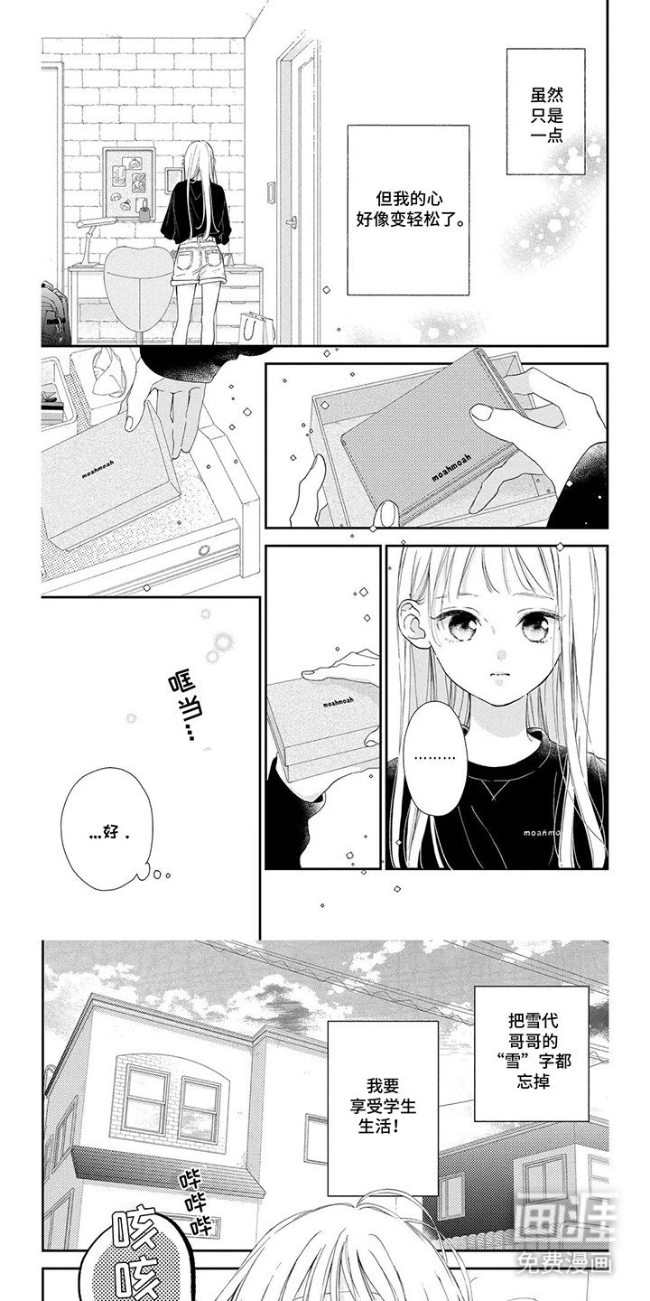 第16章：发烧