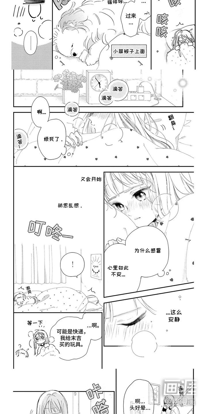 第16章：发烧