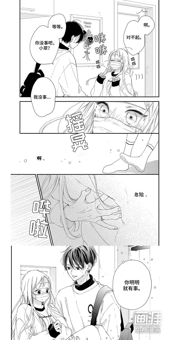 第17章：逞强罢了