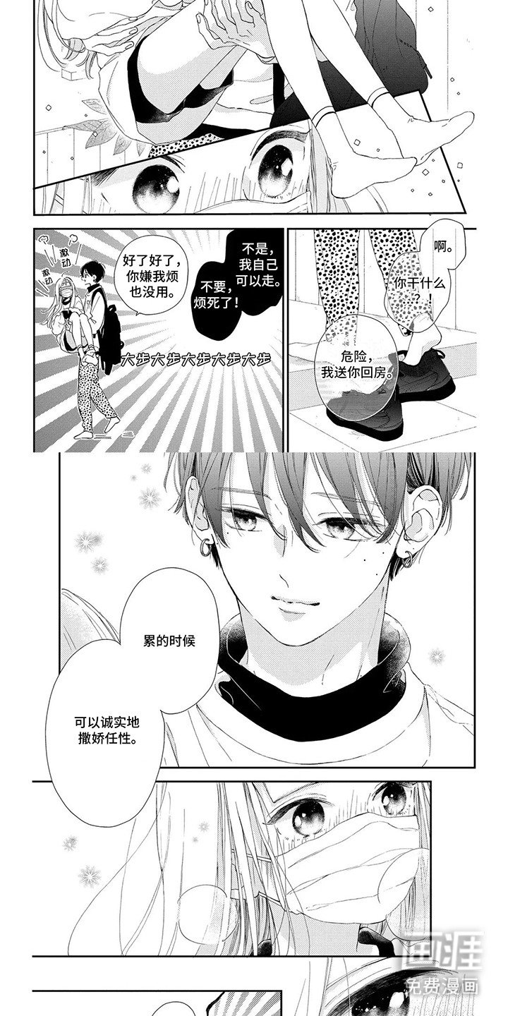第17章：逞强罢了