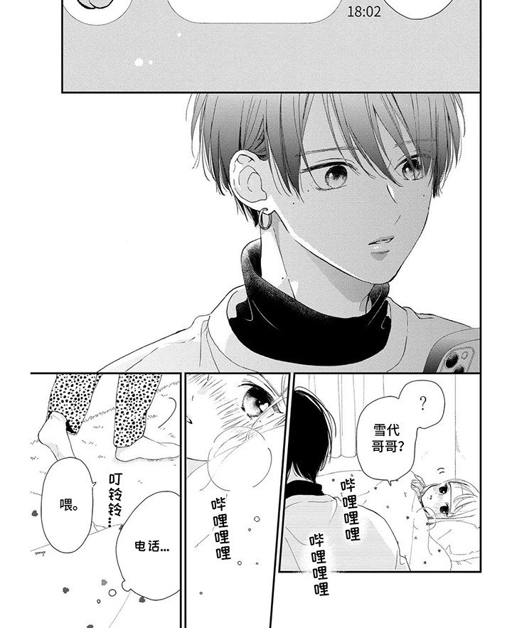 第17章：逞强罢了