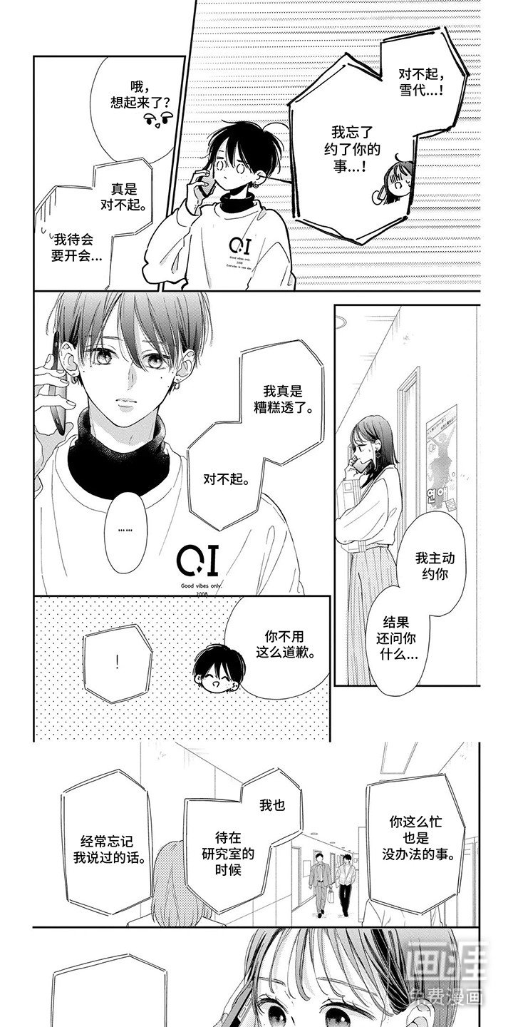 第17章：逞强罢了
