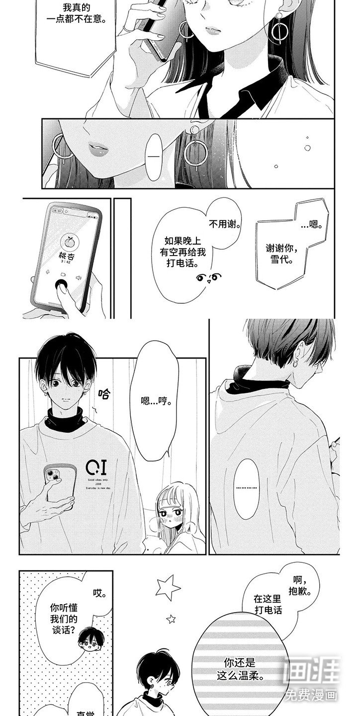 第17章：逞强罢了
