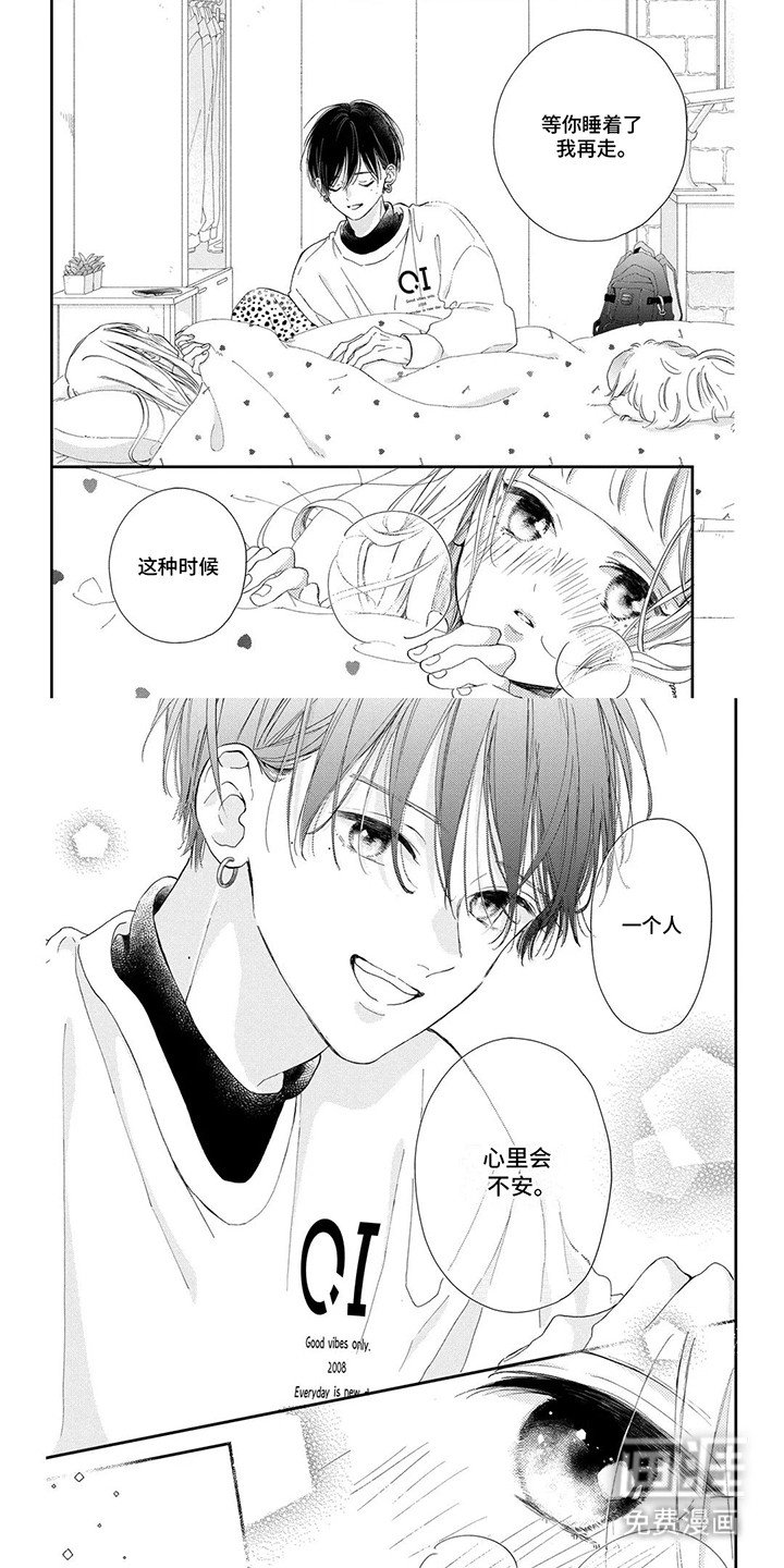 第18章：更加喜欢他