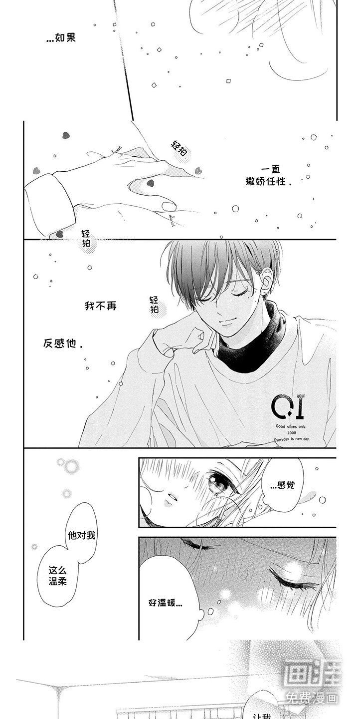 第18章：更加喜欢他