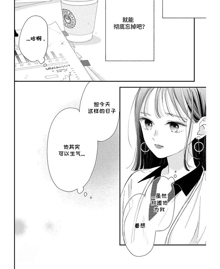 第18章：更加喜欢他