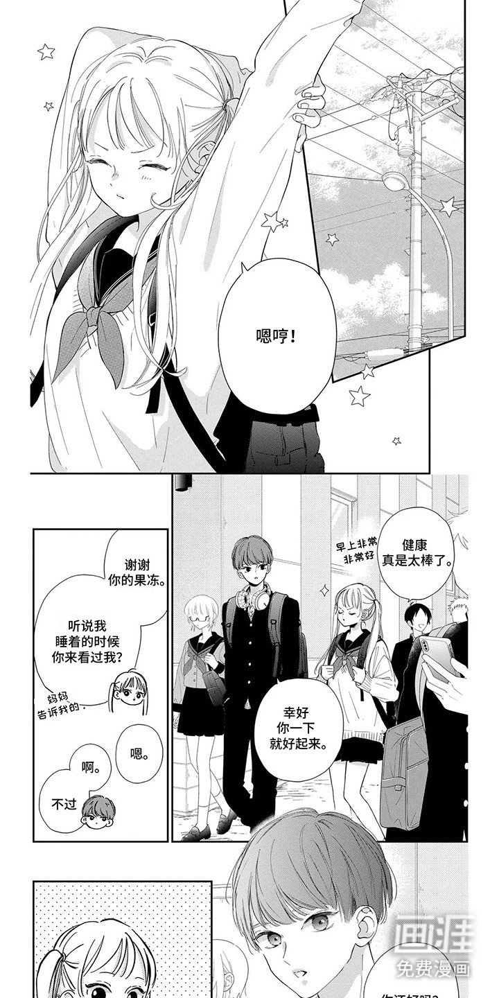 第19章：负罪感
