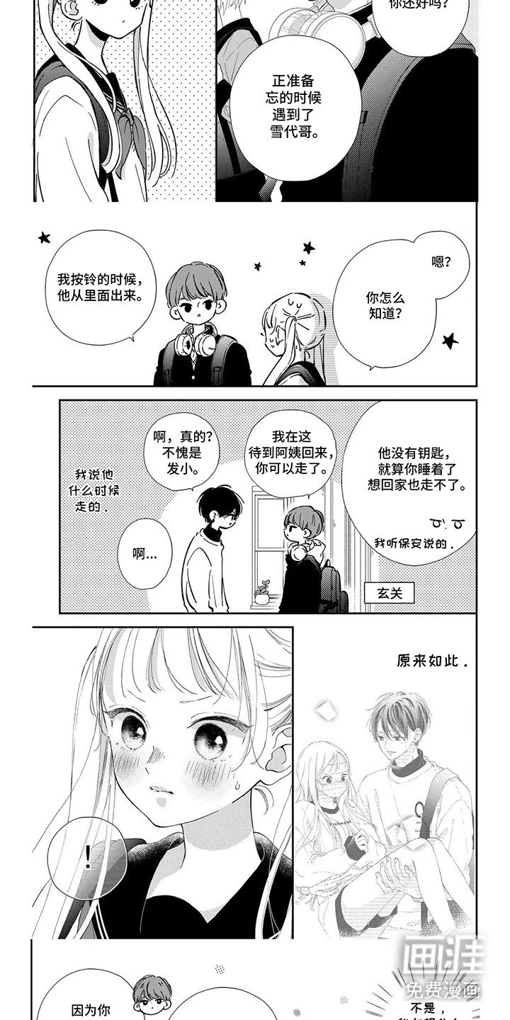 第19章：负罪感