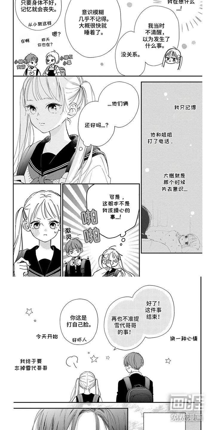 第19章：负罪感