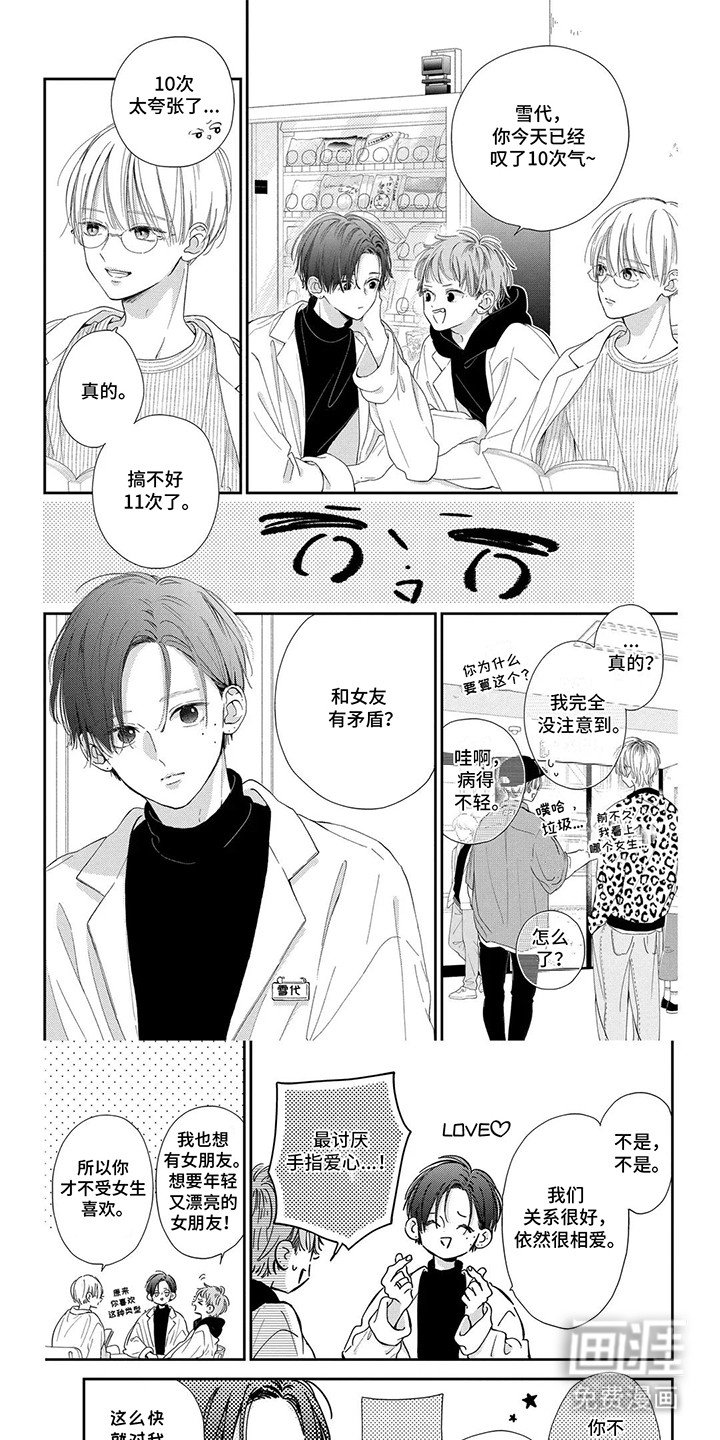 第19章：负罪感