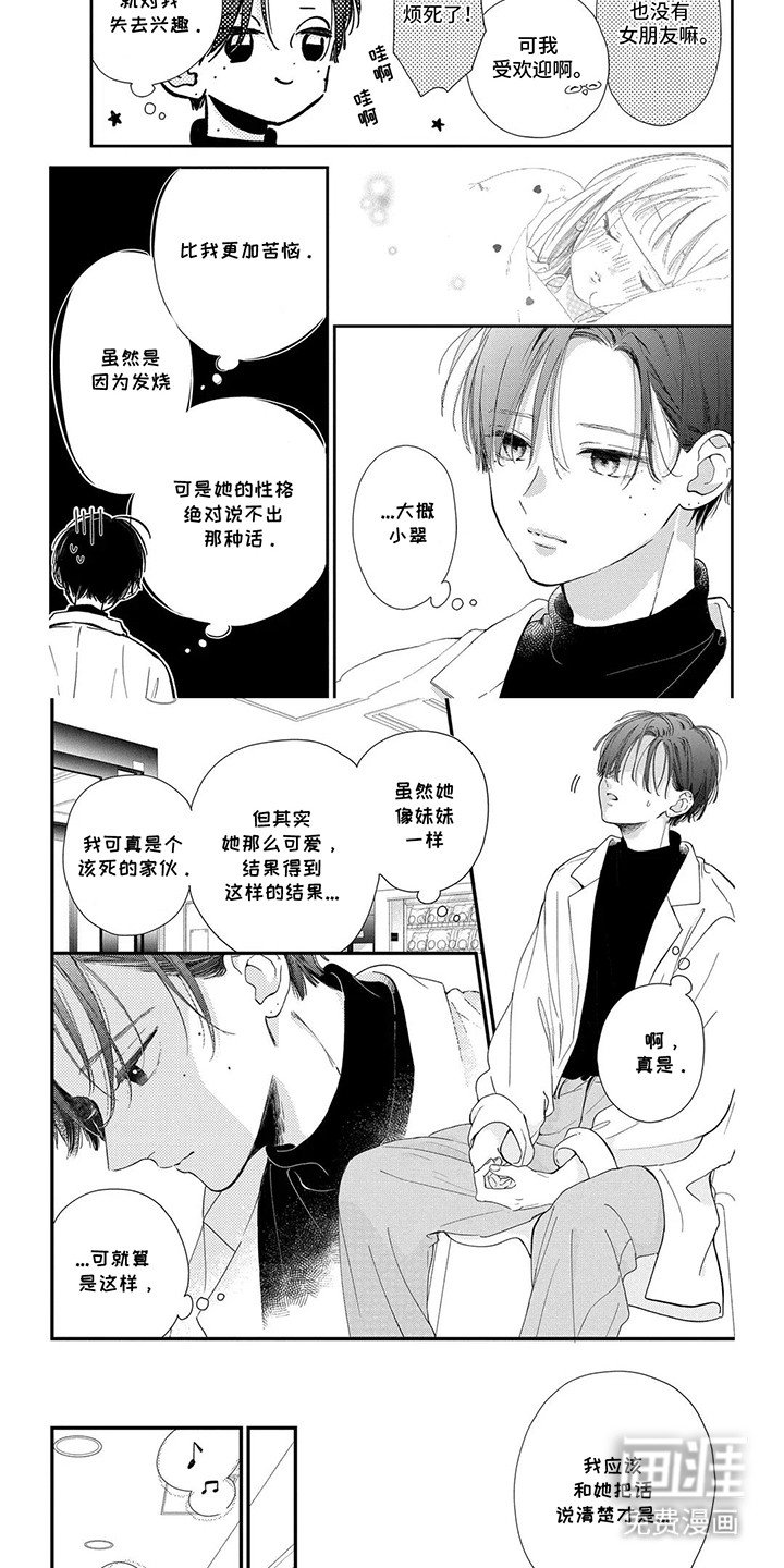 第19章：负罪感