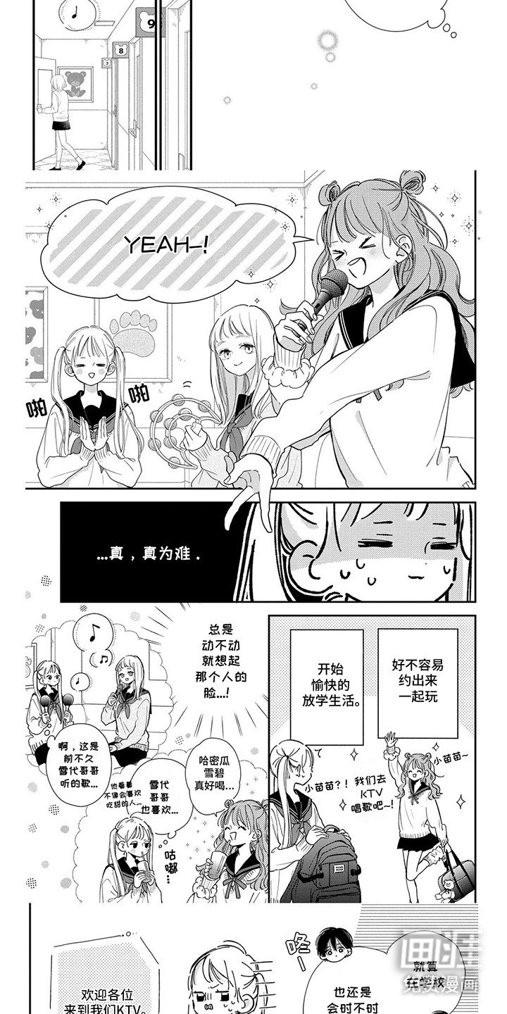 第19章：负罪感