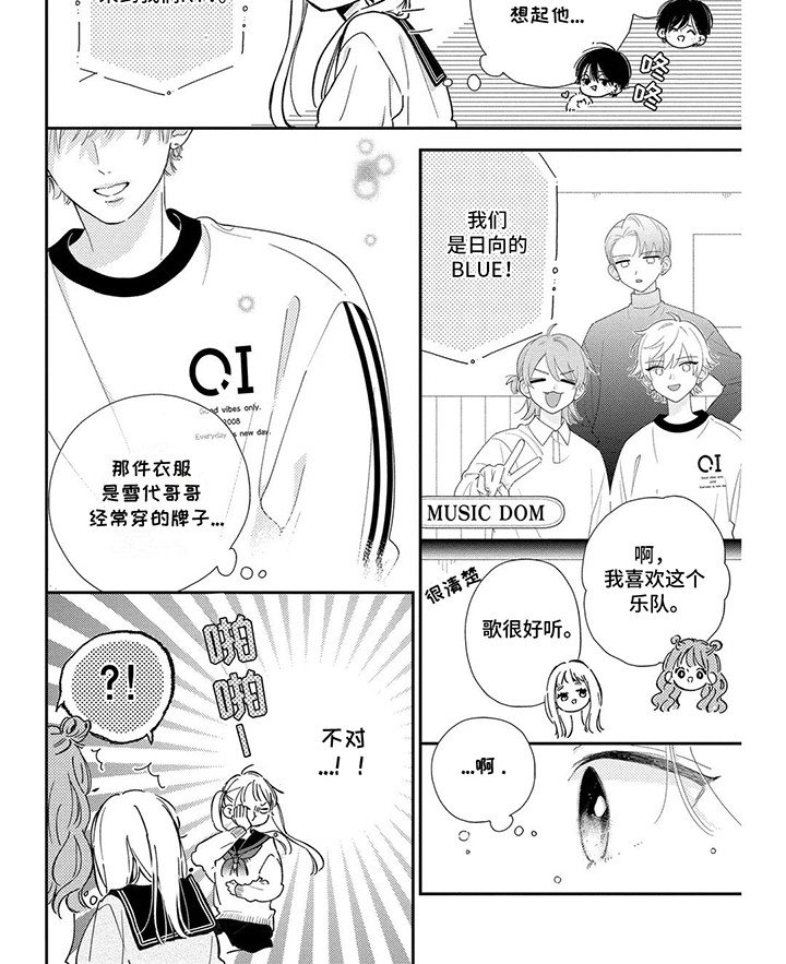 第19章：负罪感