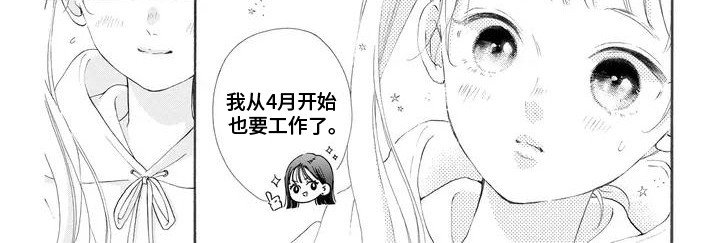 第2章：成为家教