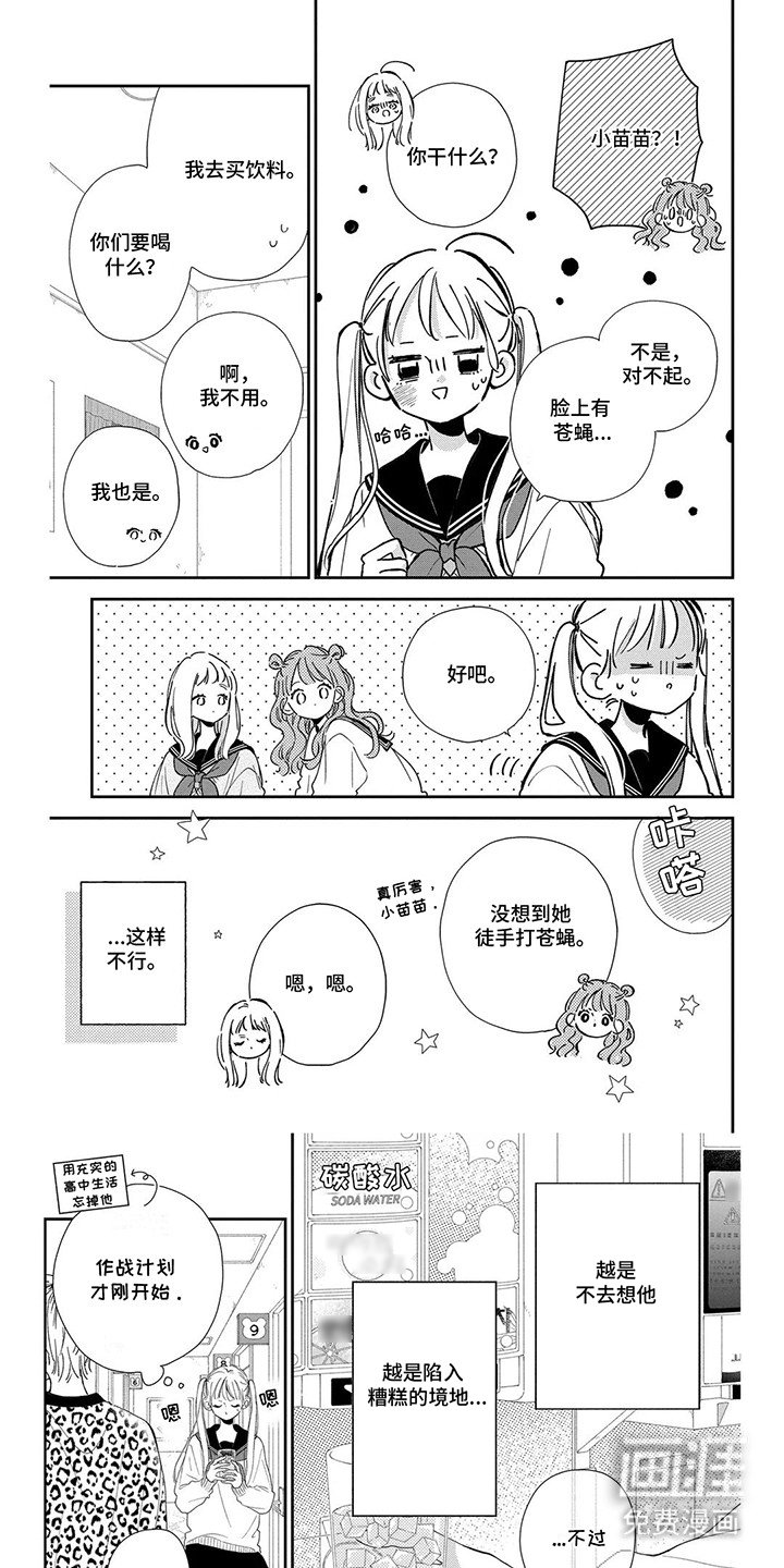 第20章：不良少年
