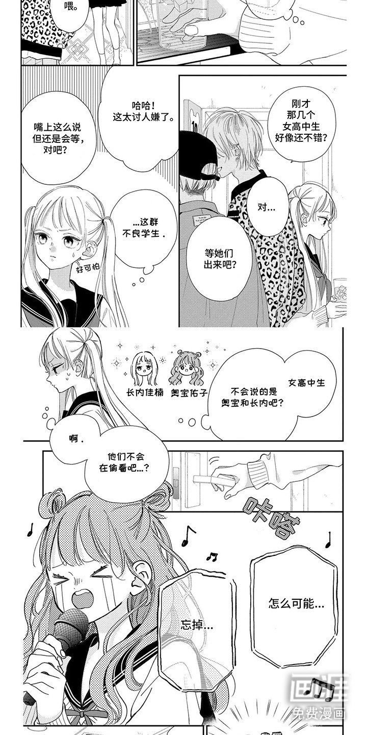 第20章：不良少年