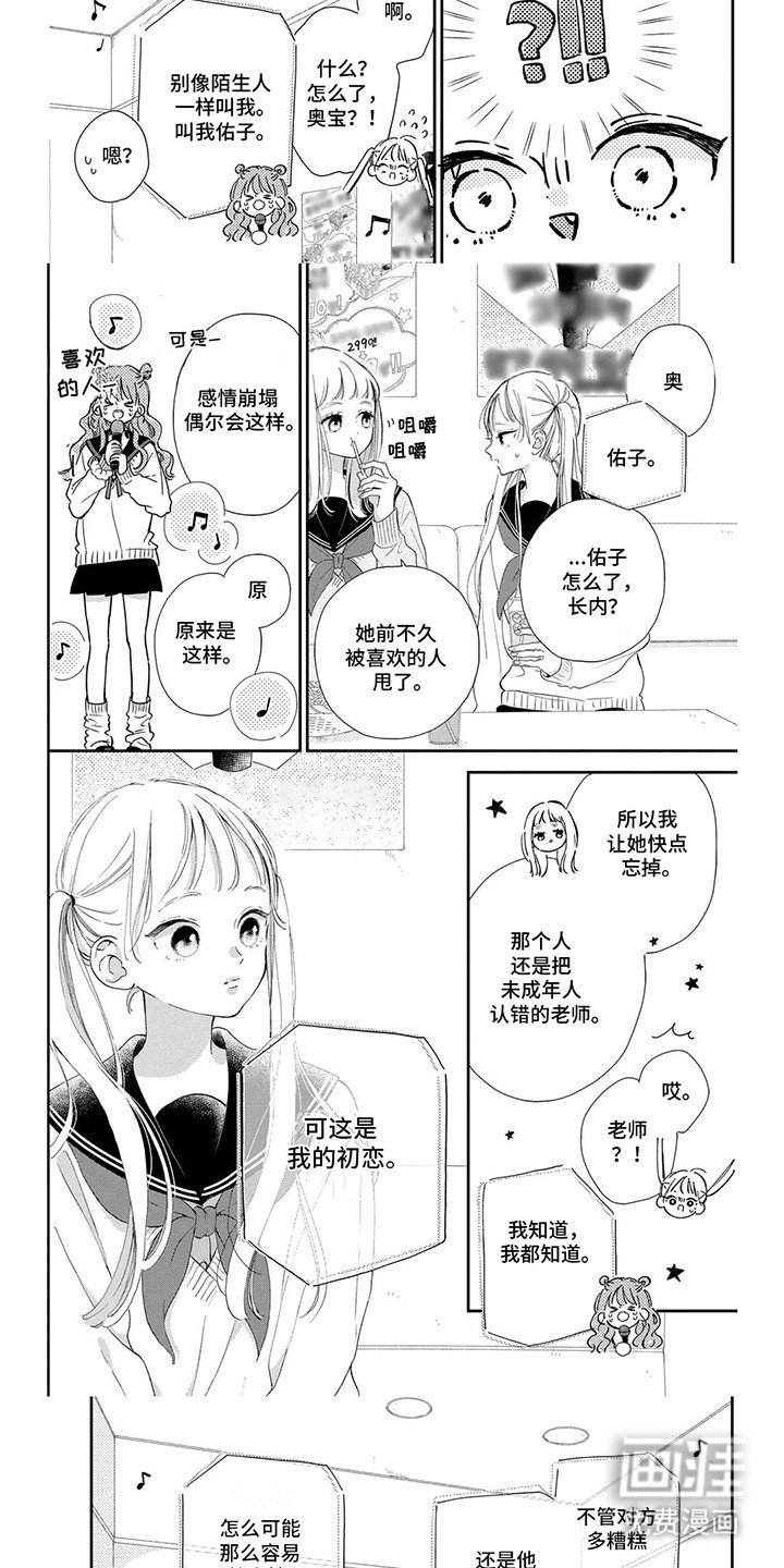 第20章：不良少年