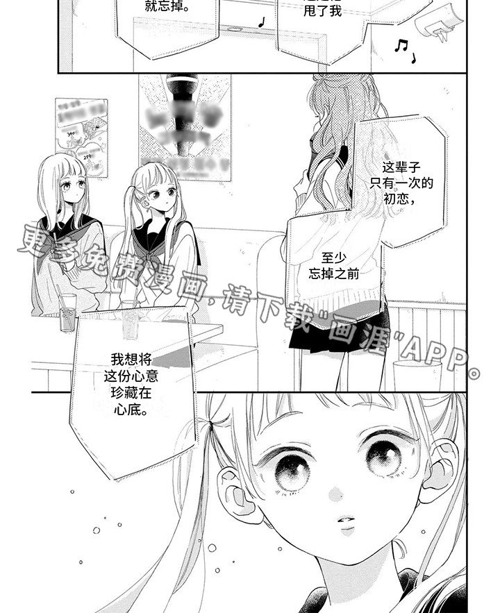 第20章：不良少年