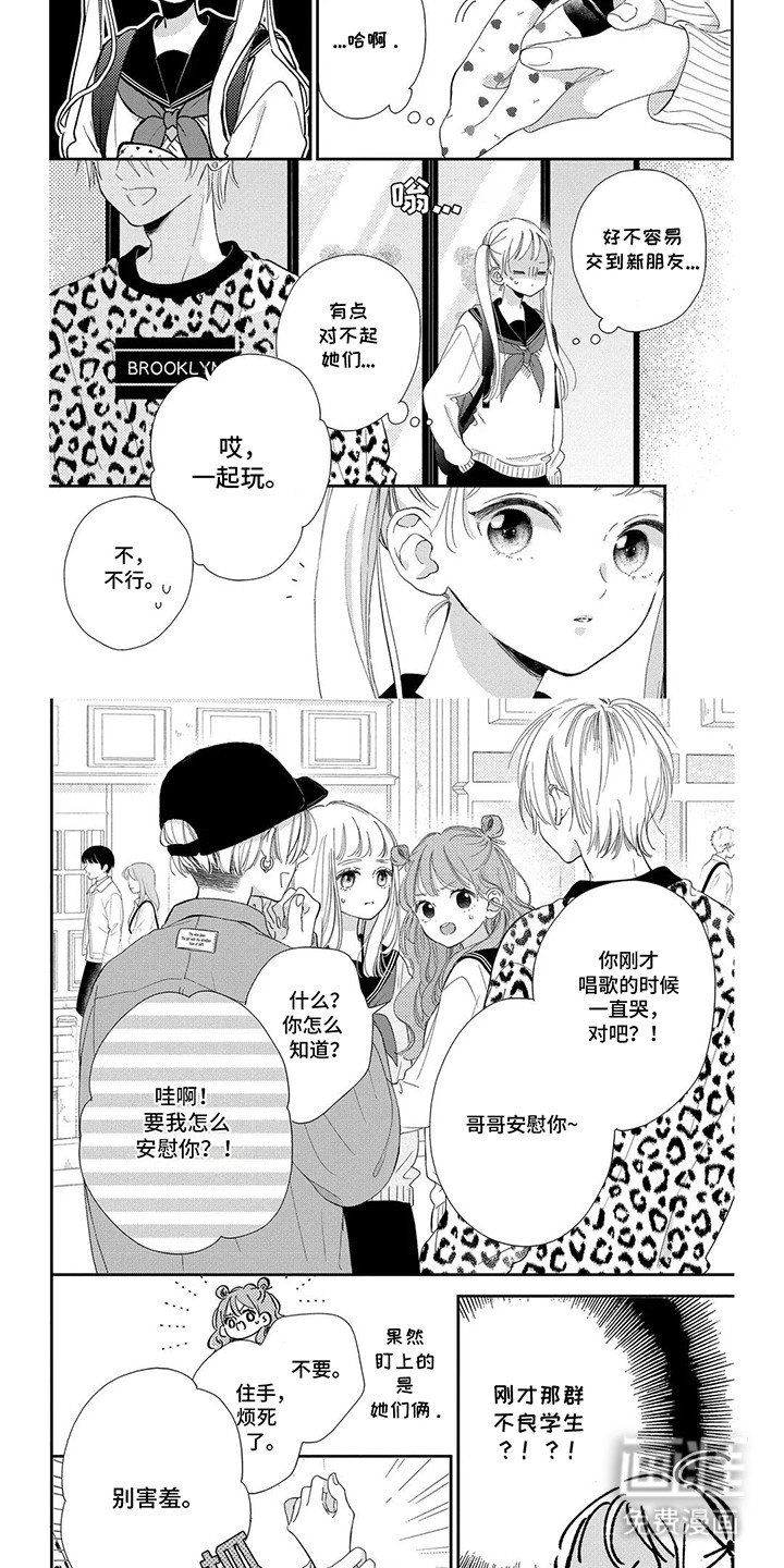 第20章：不良少年