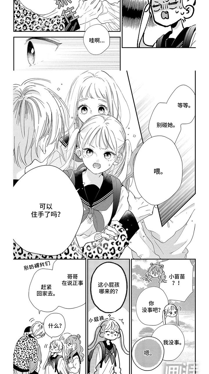 第20章：不良少年