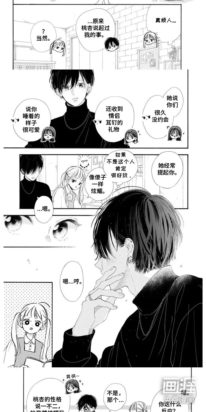 第3章：补课