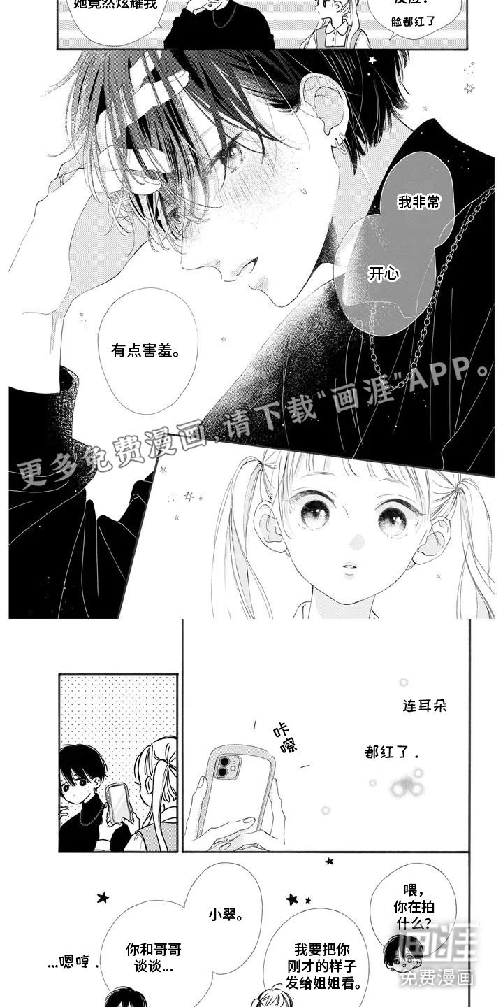 第3章：补课