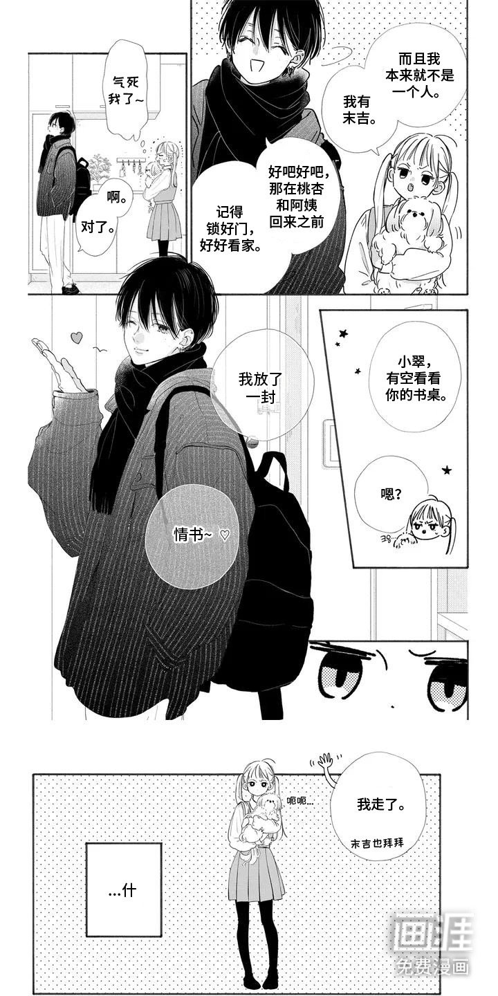 第3章：补课