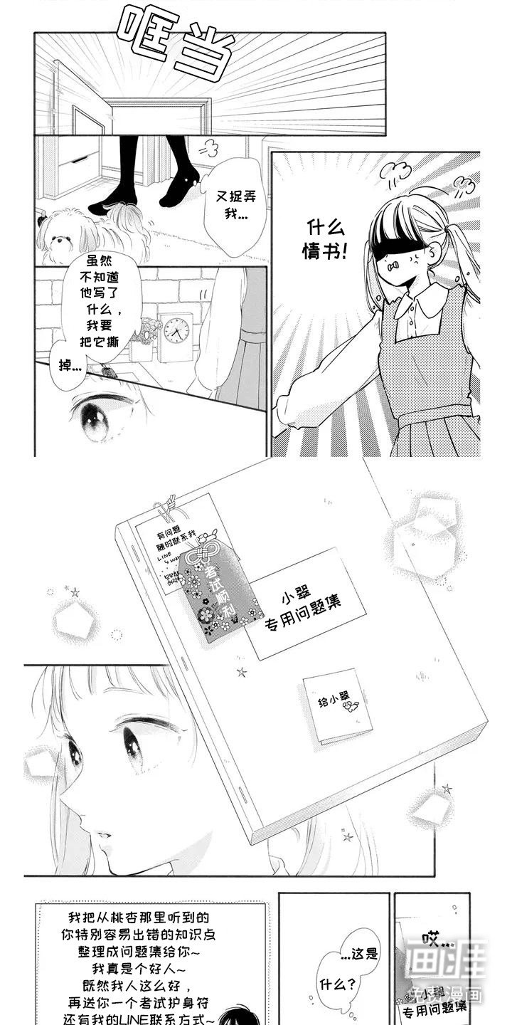 第3章：补课