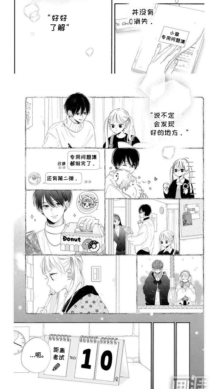 第4章：她只是小孩