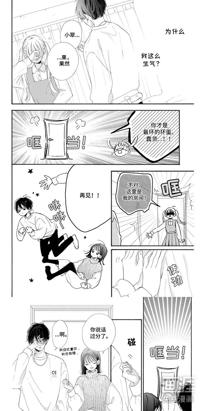 第5章：是来找你的
