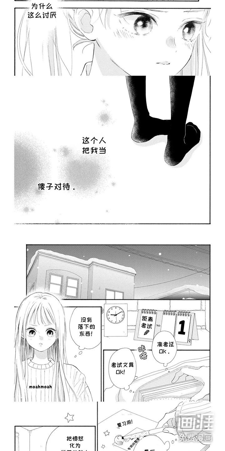 第5章：是来找你的